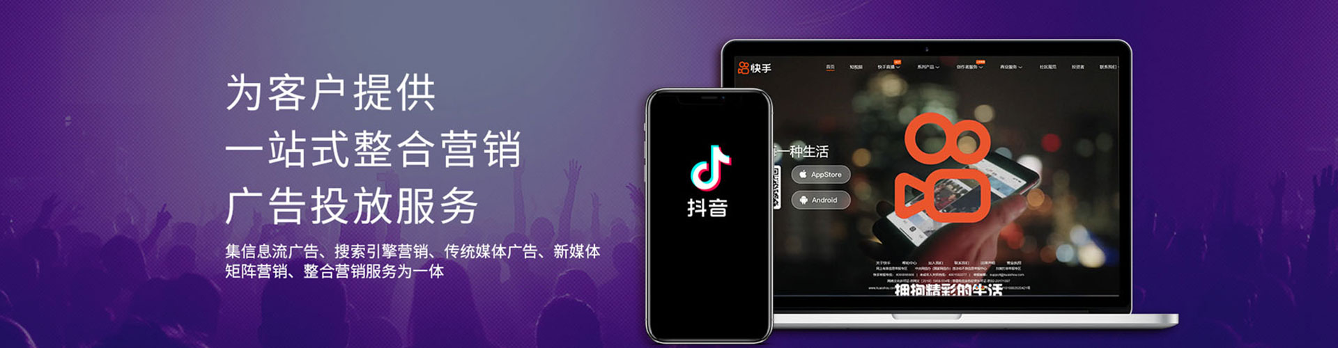大通信息流营销
